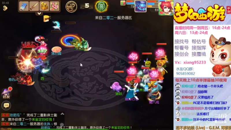 【2021-08-08 00点场】项95：专业帮找号~估号~剑会~指挥