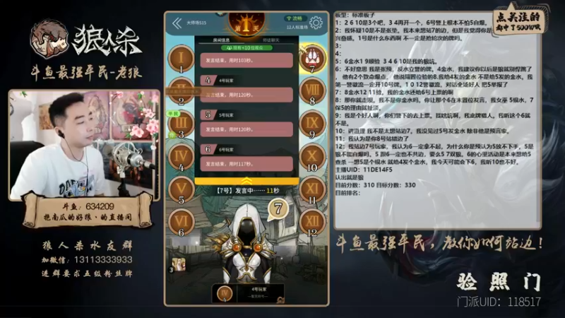 【2021-08-07 14点场】EA丶老狼：#官方狼人杀#新赛季，冲冲冲！