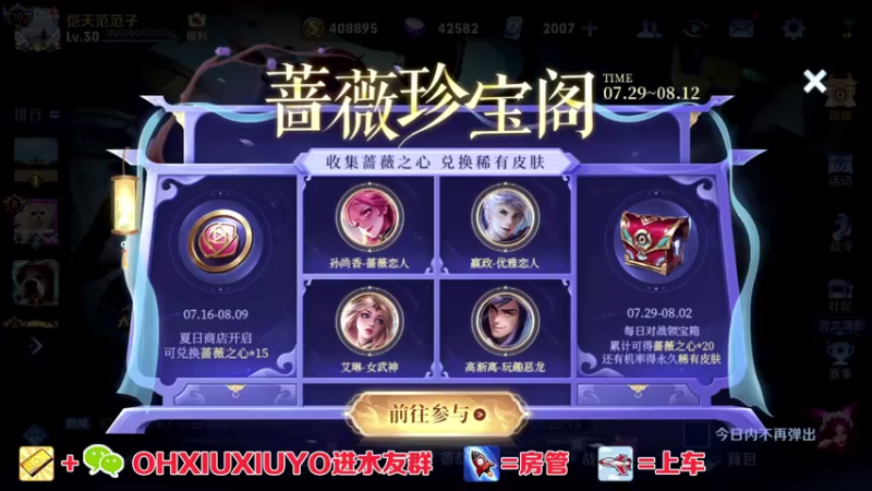 【2021-08-08 15点场】正义的番茄酱：边路小可爱谁见谁都爱