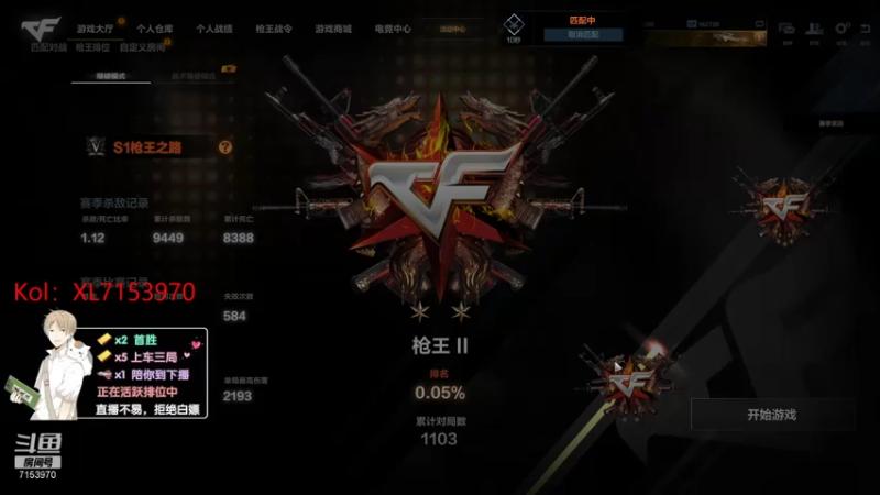 【2021-08-08 00点场】丶小彦：CFHD顶尖路人王