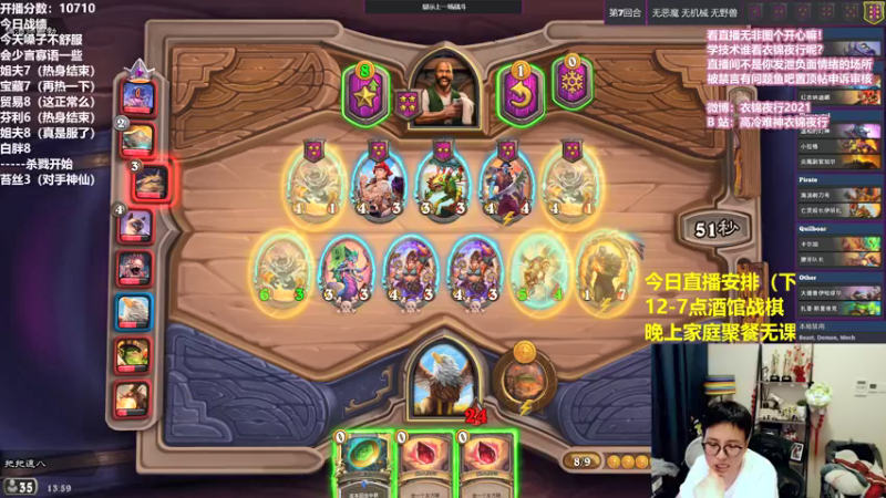 【2021-08-08 13点场】衣锦夜行：周末愉快少言寡语！！