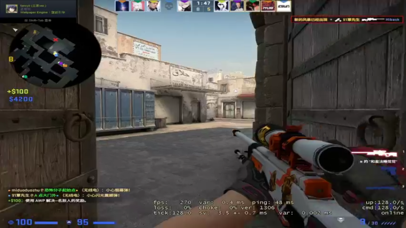 【2021-08-07 23点场】CSGO2ge：新人主播代播