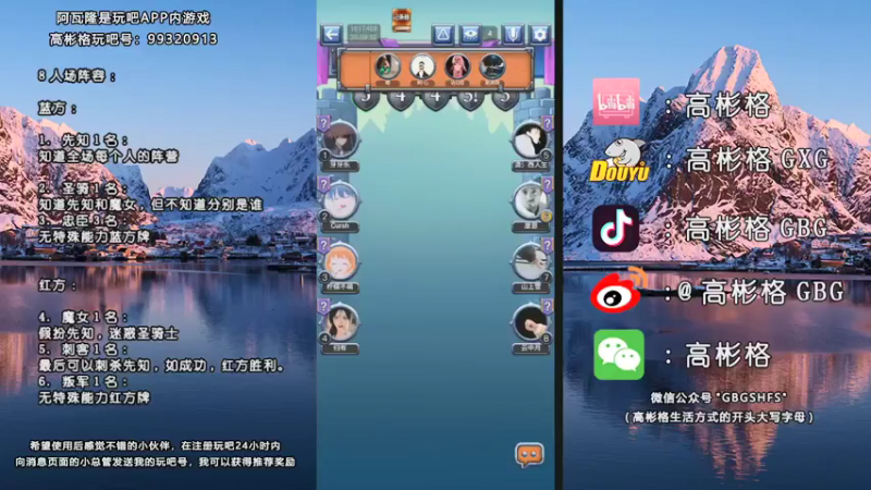【2021-08-07 20点场】高彬格GXG：【不出局版狼人杀】我悟了