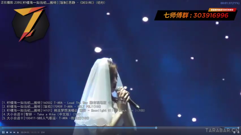 【2021-08-08 10点场】7师傅：7/29 T-ARA 12周年纪念快乐