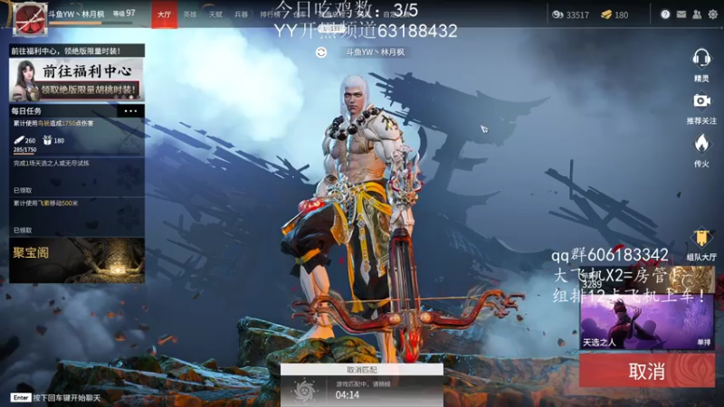 【2021-08-05 21点场】林月枫丶：【狗枫】周六水友赛吃鸡100元红包！