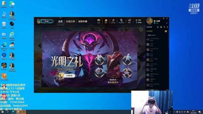 【2021-08-08 10点场】温州丶黄小明：黄小明：版本T0无敌阿克尚！国服第一瑞兹