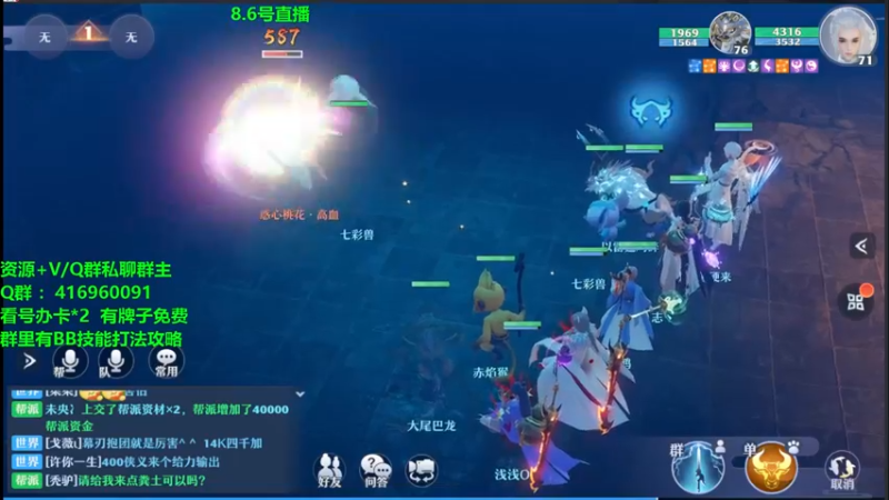 【2021-08-07 13点场】313501丶Boss：Boss：科研部，