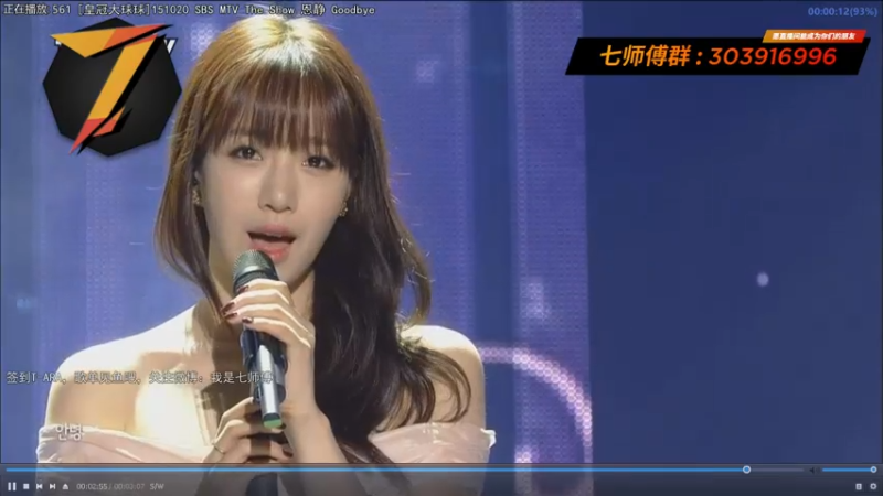 【2021-08-08 02点场】7师傅：7/29 T-ARA 12周年纪念快乐