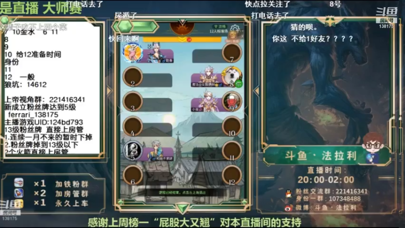 【2021-08-08 04点场】法拉利的直播间：国服B测第一小鱼人