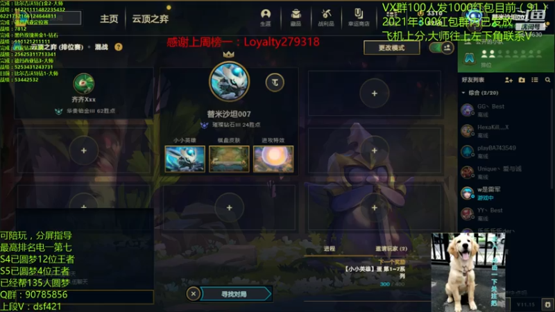 【2021-08-07 15点场】追风皇帝：圆梦上分进，等待5.5第一个王者