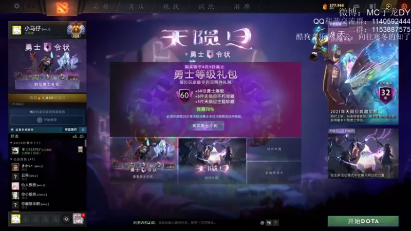 【2021-08-08 09点场】Dy丁鱼：马似飞营  枪如霹雳