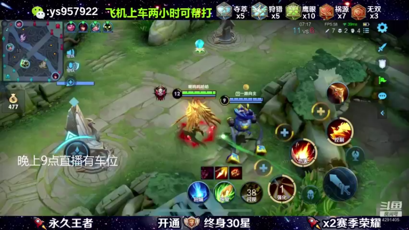 【2021-08-08 17点场】阳神丶国服后羿梦奇：国服后羿带粉伽罗8分钟一把