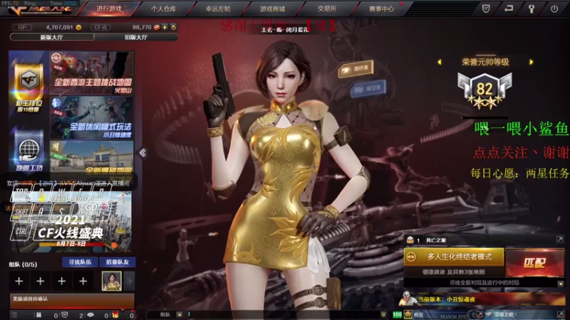 【2021-08-07 20点场】真kw丶迷失称神：这么强不进来看看么？