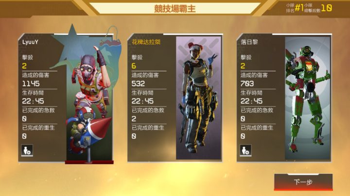 【Apex英雄手游】beta测试