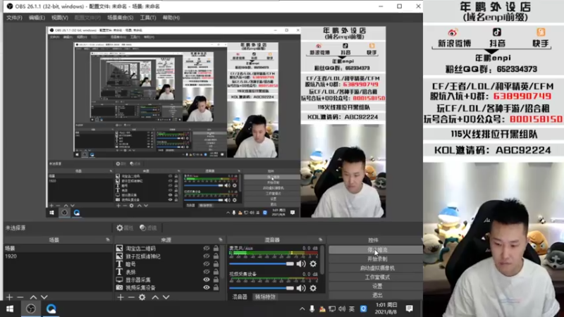 【2021-08-08 01点场】汉宫年鹏Enpi：【年鹏】回来了 看会儿录像
