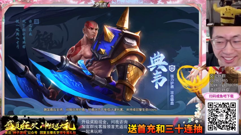【2021-08-08 15点场】一本稻：三国卡牌大作，首服试玩，兄弟们来一起征战