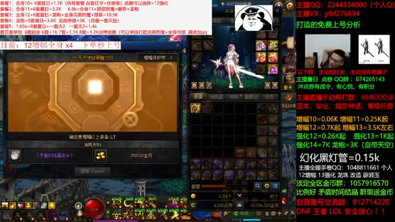 【2021-08-08 04点场】今日不服：回归毕业套餐打造，强化增幅， 电券龙袍