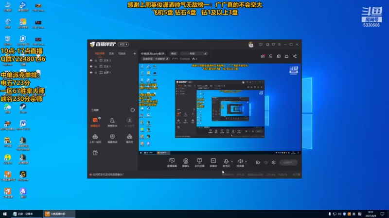 【2021-08-08 09点场】广广l：中单派克carry教学！