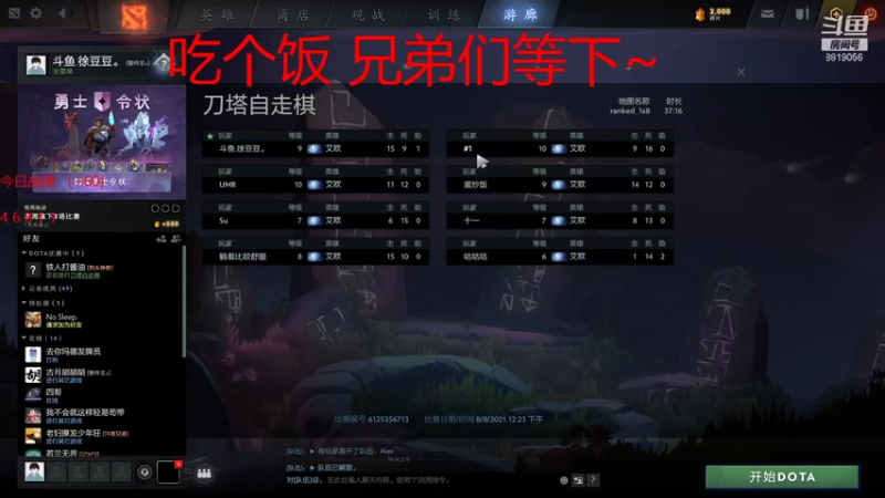 【2021-08-08 11点场】徐豆豆OuO：你永远不知道明天和意外哪个先来 珍惜现在