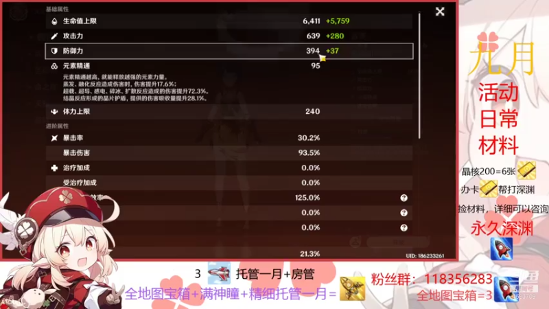 【2021-08-07 20点场】痴迷叶老师的九月：帮看号教配队和发展方向，不排队！！