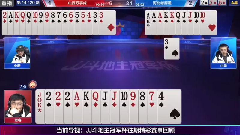【2021-08-08 01点场】JJ斗地主官方：斗地主冠军杯秋季赛开战！