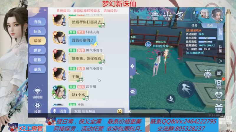 【2021-08-07 19点场】若晞丶：最长在线帮肝，业务能手