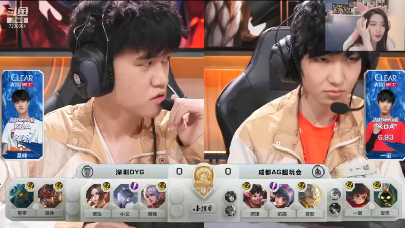 【2021-08-07 20点场】是小鹿哇：世冠：深圳DYG vs 成都AG