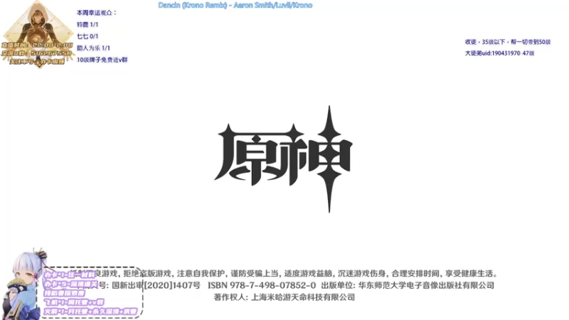 【2021-08-07 21点场】Novsnow仗仗：百分百探索稻妻，深镜通关