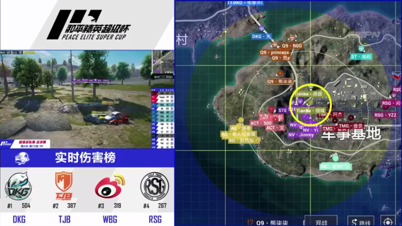 【2021-08-08 10点场】和平精英官方赛事：【和平精英超级杯】