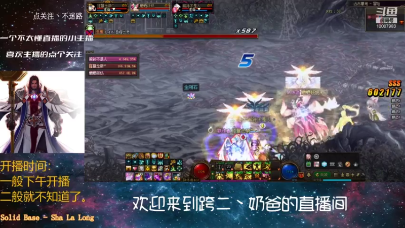 【2021-08-06 15点场】跨二晓奶爸：日常活动走起来