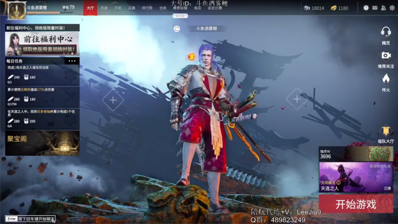 【2021-08-07 18点场】酒雾鲤qwq：【永劫无间】蚀月，全英雄精通