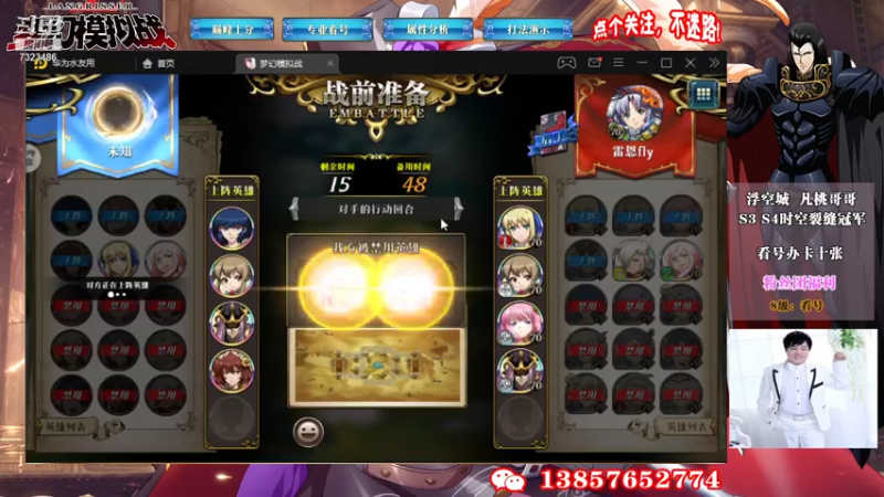 【2021-08-07 19点场】凡桃哥哥：S9巅峰开始梦幻黄金