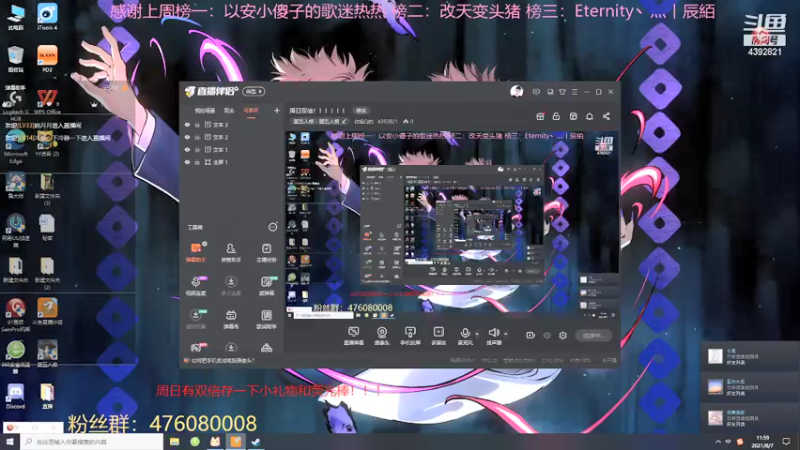 【2021-08-07 11点场】你超Q的：周日双倍！！！！！！