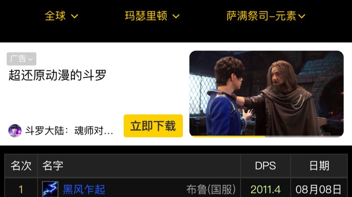 msld世界第一元素