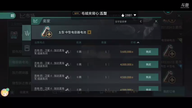 【2021-08-06 12点场】吾只会心疼哥哥：EVE星战前夜：无烬星河