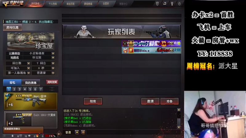 【2021-08-07 17点场】劫q丶：超级新主播 直播第5天