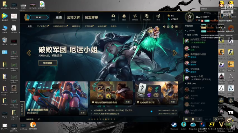 【2021-08-07 14点场】緑志摩：电一钻石局 205875