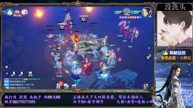 【2021-08-07 23点场】79148丶猪少：顶级选手， 在线安排！