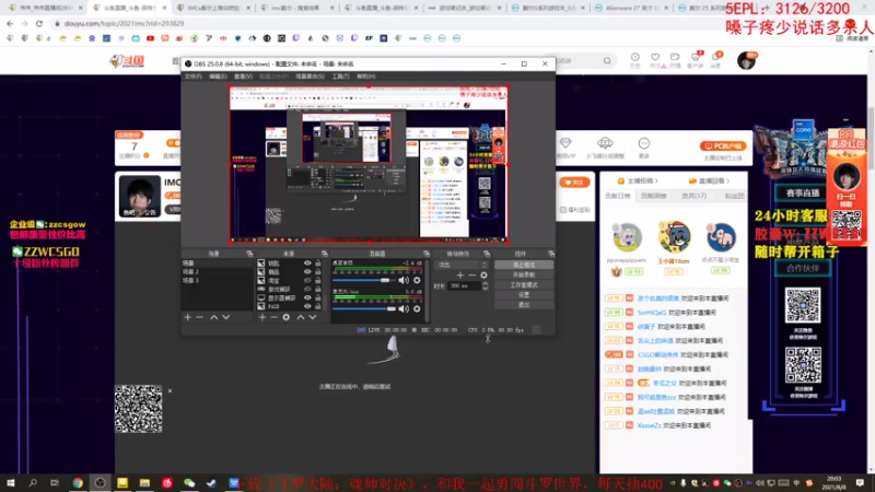 【2021-08-08 20点场】CSGO解说伟伟：今天和5EPL比划比划