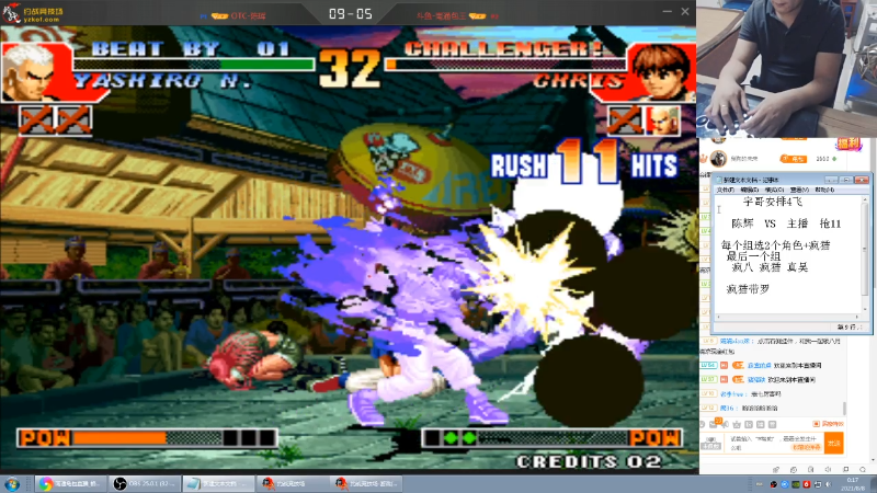 【格斗游戏】南通龟包的精彩时刻 20210808 00点场