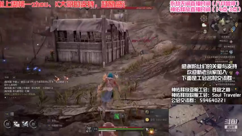 【2021-08-07 12点场】Traveler派大星：Traveler-苍穹之巅冲刺前⑩工会