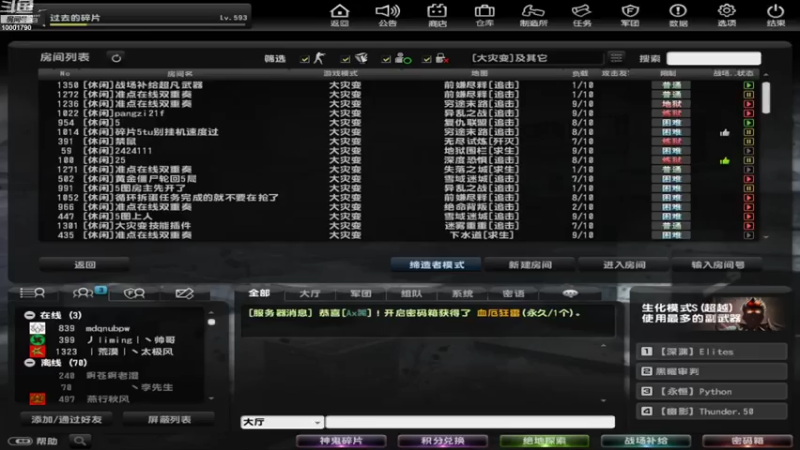【2021-08-08 14点场】and宁静：萌新不氪随便玩会游戏