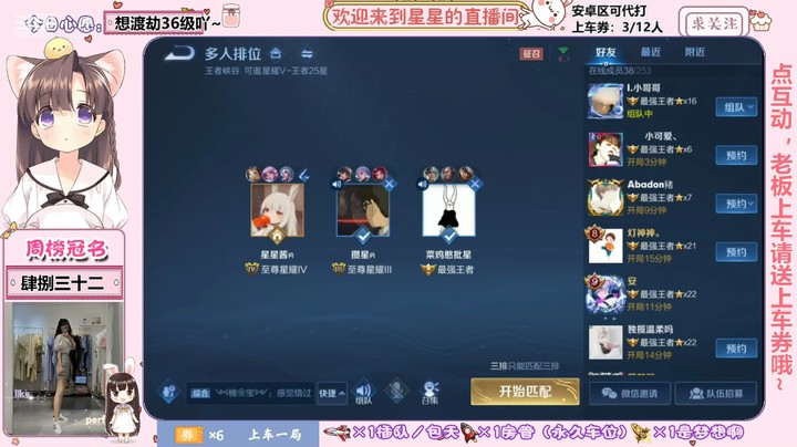 【 2021-08-01 20点场】八月你好 想渡个劫儿