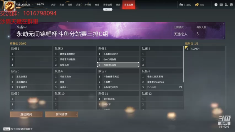 【2021-08-05 18点场】LYDQvQ：【LYD】斗鱼第一沙男