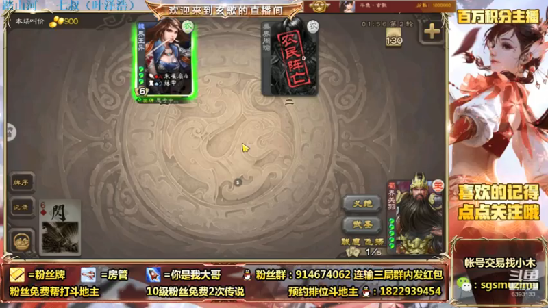 【2021-08-08 12点场】无双丶玄歌：(直播）斗地主