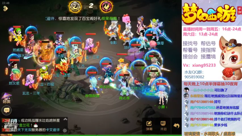 【2021-08-08 22点场】项95：专业帮找号~估号~剑会~指挥