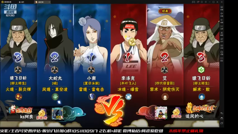 爱吃鱼的石原 火影忍者：太可怕了，这操作一打三都可以啊，无人能敌了！