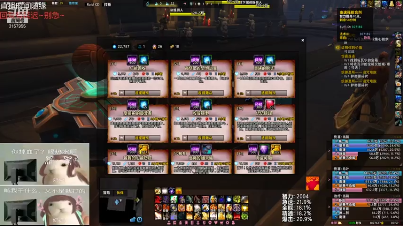 【2021-08-07 00点场】朝秦暮楚楚：朝秦暮楚楚