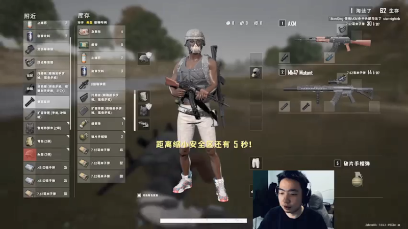 【2021-08-08 13点场】亡命快递龙龙龙：斗鱼出气筒来啦！