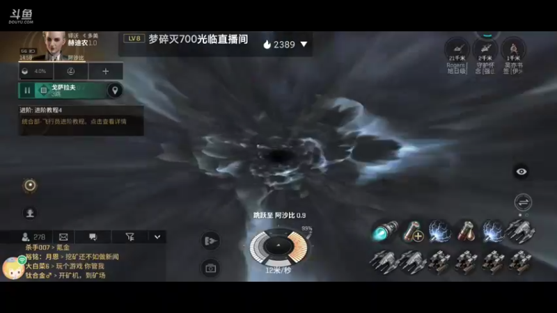 【2021-08-06 14点场】吾只会心疼哥哥：EVE星战前夜：无烬星河